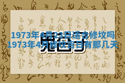 打麻将方位查询 2026年01月26日