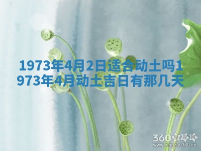 打麻将方位查询 2026年01月26日