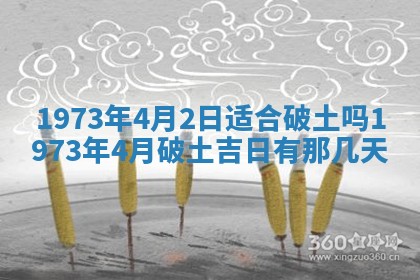 打麻将方位查询 2026年01月26日