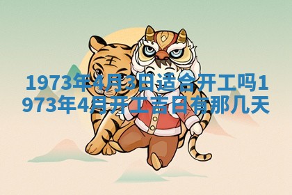 打麻将方位查询 2026年01月26日