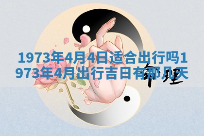 今天是否适合办理结婚证,领证2025年6月29日黄历分析