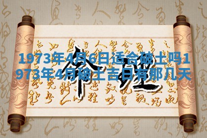 今天是否适合办理结婚证,领证2025年6月29日黄历分析