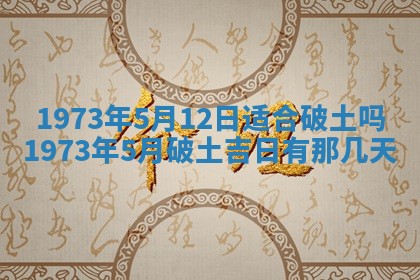 2026年01月24日麻将财神方向