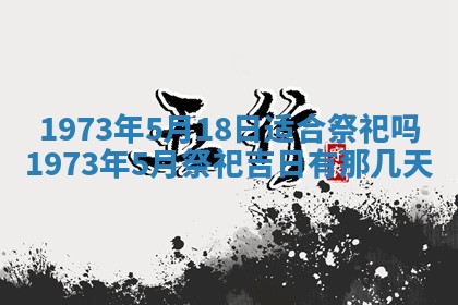 2026年01月24日麻将财神方向