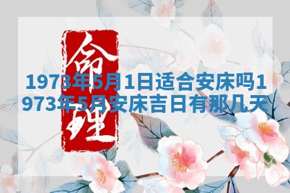 2026年01月24日麻将财神方向