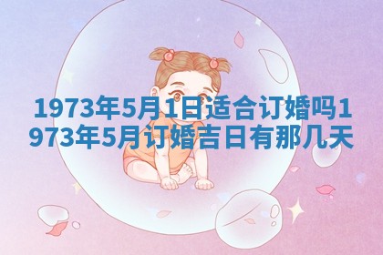 2026年01月24日麻将财神方向