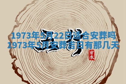 今天是否适合办理结婚证,领证2025年6月29日黄历分析