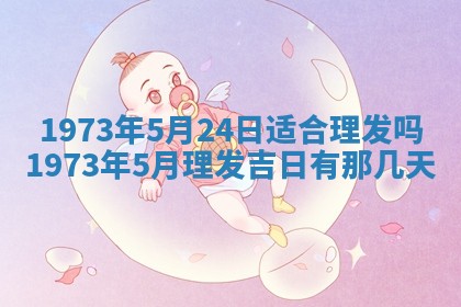 2026年01月24日麻将财神方向