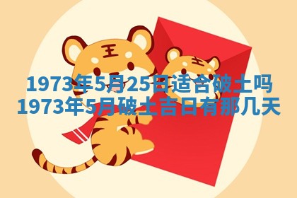 老黄历6月30日：举办婚礼适宜分析,结婚吉日推荐