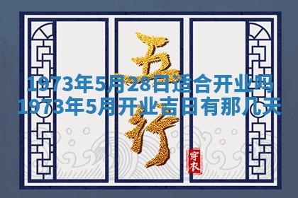 2026年01月24日麻将财神方向