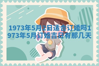 2026年01月24日麻将财神方向