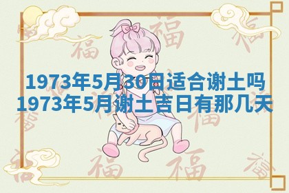 2026年02月06日农历二〇二五年腊月十九出生的张姓男宝宝取名全攻略
