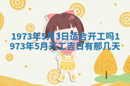 2026年01月24日麻将财神方向
