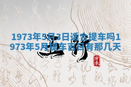 2026年01月24日麻将财神方向