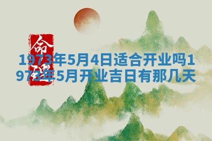 2026年01月24日麻将财神方向