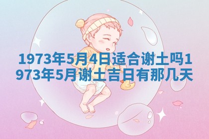 打麻将方位查询 2026年01月26日
