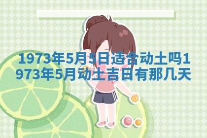 2026年02月24日出生的常姓男孩子取名指南：吉祥好听的名字推荐