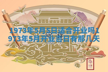2026年02月24日出生的常姓男孩子取名指南：吉祥好听的名字推荐