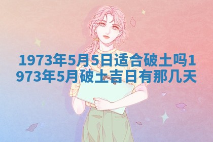 2026年02月24日出生的常姓男孩子取名指南：吉祥好听的名字推荐