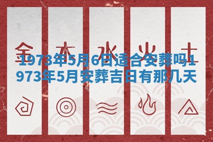 打麻将方位查询 2026年01月26日