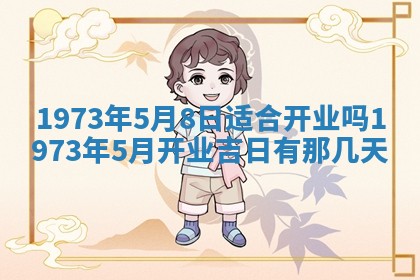 2026年01月24日麻将财神方向