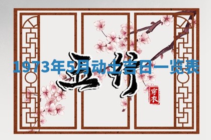 2026年02月24日出生的常姓男孩子取名指南：吉祥好听的名字推荐