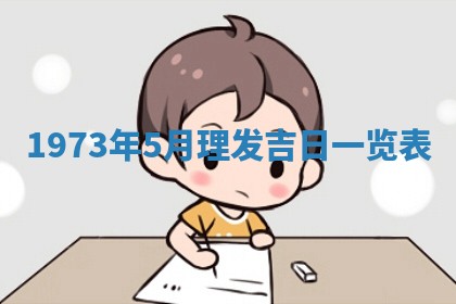 2026年01月24日麻将财神方向