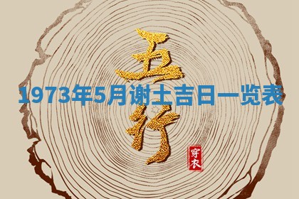 2026年01月24日麻将财神方向