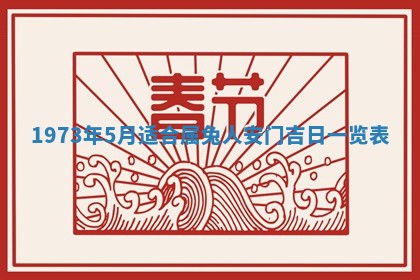 打麻将方位查询 2026年01月26日