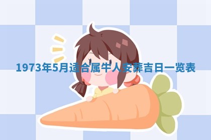 2026年01月24日麻将财神方向