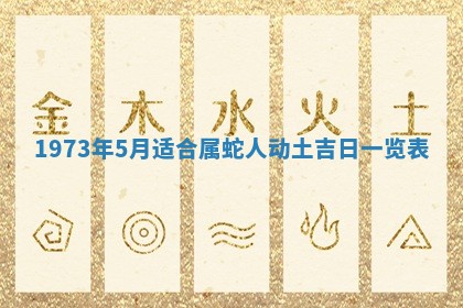 2026年01月24日麻将财神方向