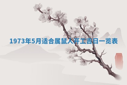 打麻将方位查询 2026年01月26日