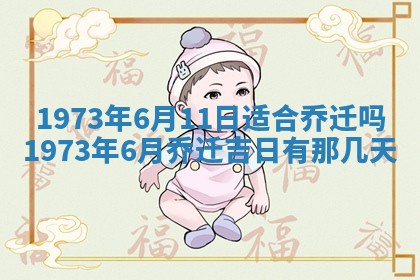 打麻将方位查询 2026年01月26日