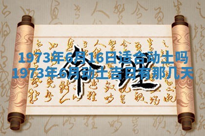 2026年01月24日麻将财神方向