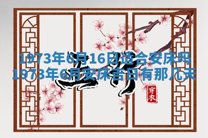 2026年01月24日麻将财神方向