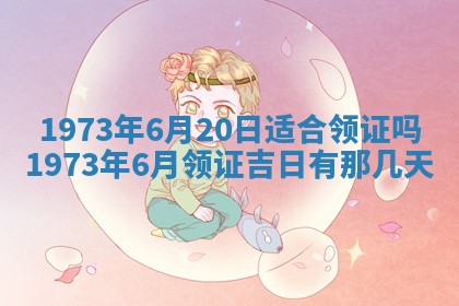 2026年01月24日麻将财神方向