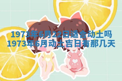 2026年01月24日麻将财神方向