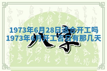 2026年01月24日麻将财神方向