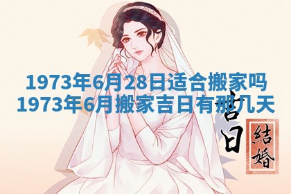 2026年01月24日麻将财神方向