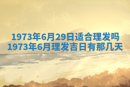 2026年01月24日麻将财神方向