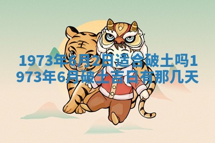 2026年01月24日麻将财神方向