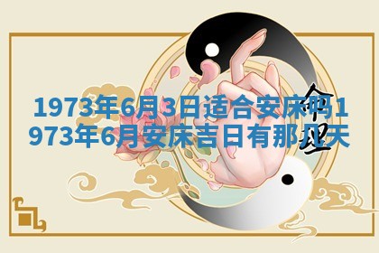 2026年01月24日麻将财神方向