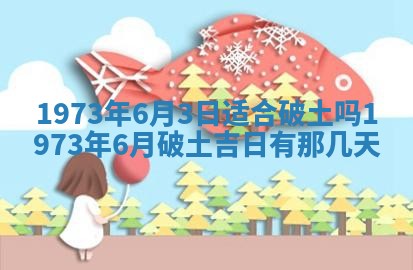 2026年01月24日麻将财神方向