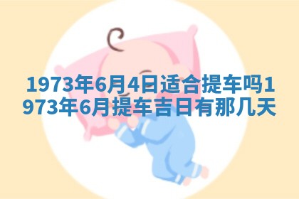 2026年01月24日麻将财神方向