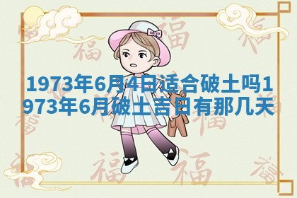 2026年01月24日麻将财神方向