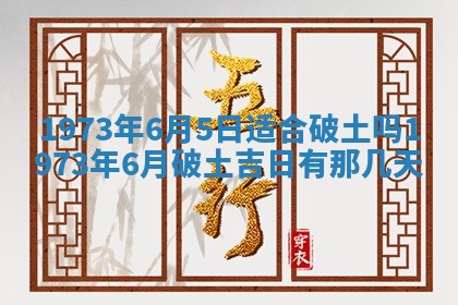 2026年01月24日麻将财神方向