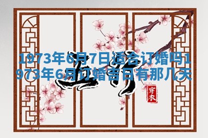 2026年01月24日麻将财神方向