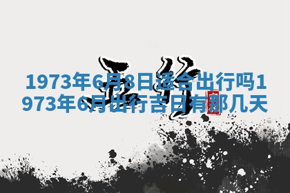 2026年01月24日麻将财神方向