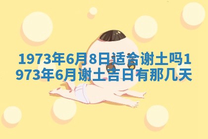 2026年02月06日农历二〇二五年腊月十九出生的张姓男宝宝取名全攻略