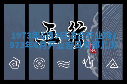 2026年01月24日麻将财神方向